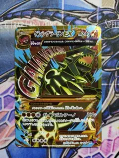 ゲンシグラードンEX UR XY7 バンデットリング 094/081