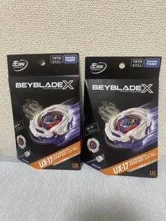 BEYBLADE X UX-17 メテオドラグーン 3-70J 2個セット - メルカリ