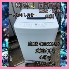 2026年最新】IRIS OHYAMA 洗濯機の人気アイテム - メルカリ
