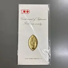 日本赤十字社 創立100周年記念メダル