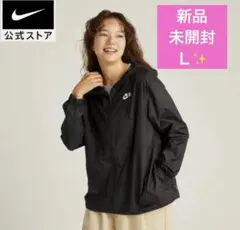 【新品未開封】NIKE ナイキ ジャケット ウィンドブレーカー レディースＬ✨