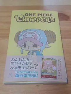 ONEPIECE CHIPPER'S チョッパーズ プロモカード・シュリンク付 - メルカリ