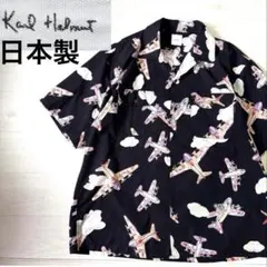 Karl Helmut オープンカラーシャツ 総柄　飛行機柄　アロハシャツのサムネイル