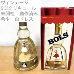 2025年最新】BOLS オルゴールの人気アイテム - メルカリ
