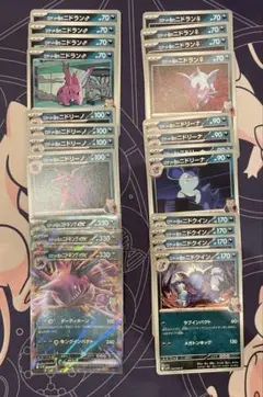 ロケット団のニドキング　ロケット団のニドクイン　進化ライン　マシマシラ