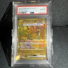 2026年最新】ピカチュウur psa10の人気アイテム - メルカリ