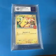 2026年最新】グレード：PSA10 ポケモンカードゲームの人気アイテム