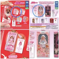 サンリオ リカちゃん ミニチュアパッケージ ガチャ マイメロディ マイメロ