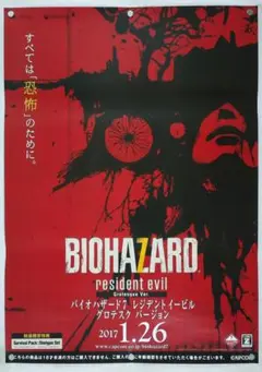 非売品】バイオハザード 7 レジデント イービル 通常 B2 ポスター
