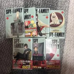 SPY×FAMILY 漫画1〜7巻セット