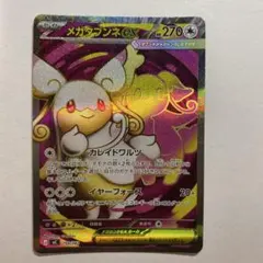 2026年最新】タブンネEXの人気アイテム - メルカリ