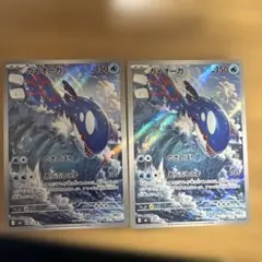 ポケモンカード カイオーガ AR 2枚セット