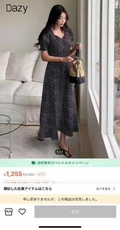 Dazy ドット柄 ブラック ロングワンピース 半袖