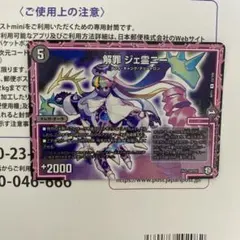 解罪 ジェ霊ニー