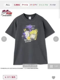 ジョジョの奇妙な冒険 アベイル　承太郎・ディオTシャツ　3Lのサムネイル