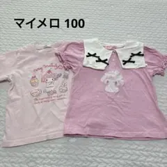 100マイメロTシャツ２枚