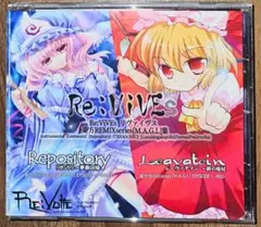Re:ViVEs リヴァイヴス/Re:Volte/東方Project/同人CD