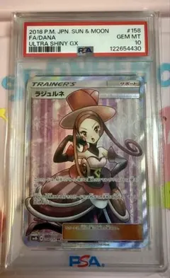 ラジュルネSR 美品 2025年最新】ポケモンカード ラジュルネの人気アイテム - メルカリ