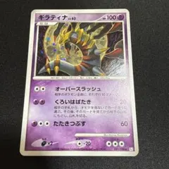 ギラティナ ポケモンカードゲーム