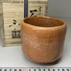 クルミ楽焼 吉村楽入 作 赤楽茶碗 楽茶碗 共箱 共布 茶道具抹茶碗 新品 クルミ楽焼 吉村楽入 作 赤楽茶碗 楽茶碗 共箱 共布 茶道具抹茶