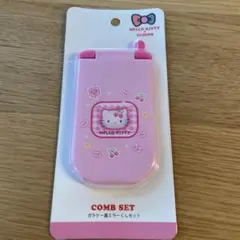 3coins スリコ キティ ガラケー風ミラー クシセットのサムネイル