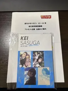 2025年最新】週刊少年マガジン 懸賞の人気アイテム - メルカリ