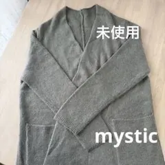 【最終お値下げ 未使用】mystic ミスティック ロング グレー カーディガン