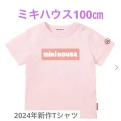 ミキハウス　新作ロゴTシャツ