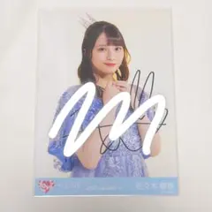 LOVE イコラブ 生写真 お姫様にしてよ！ 佐々木舞香 チュウ 直筆