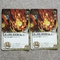 金色のガッシュベル!! ザ・カードバトル ディオガ・テオラドム 2枚