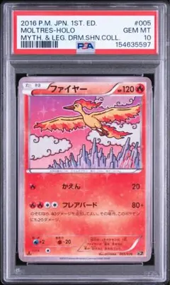 2026年最新】ファイヤー :1ED CP5 005/036-1ed PSA10の人気アイテム
