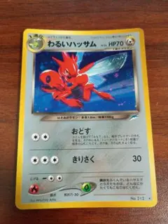 2025年最新】わるいハッサムの人気アイテム - メルカリ