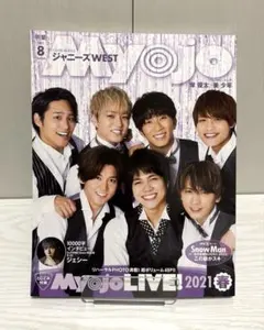 Myojo 2021年8月号 ①