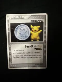 2026年最新】ポケモンカードジムメダルの人気アイテム - メルカリ