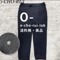レイチョウルイラボ　0-CHO-RUI イージーパンツ　スラックス