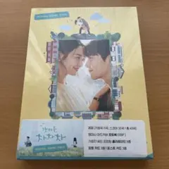 韓国ドラマ　OST 海街チャチャチャのサムネイル