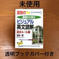 2026年最新】富田一彦の人気アイテム - メルカリ