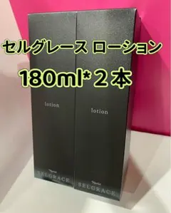ナリス　セルグレース　ローション180ml＊2本セットのサムネイル