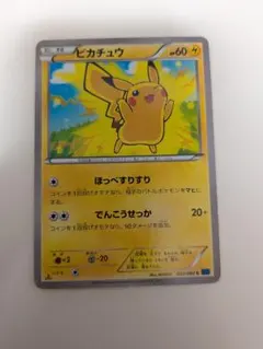 ピカチュウ 1ED ポケモンカード XY1 022/060 コレクションX - メルカリ
