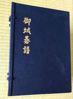 限定500部・希少】呉昌碩印集 銭君匋 2001年 帙入和装本 篆刻 書道
