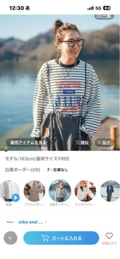 Misayo 透かしボーダープルオーバー - メルカリ
