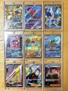ポケモンカード SAR SR 9枚セット