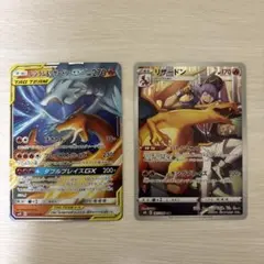レシラム＆リザードンGX RR SM12a TAG TEAM GXタッグオール…