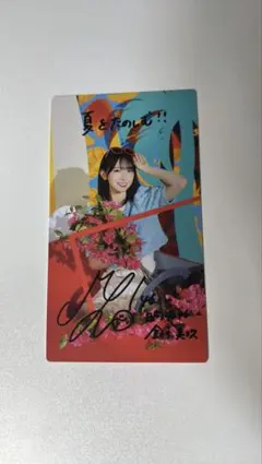 日向坂46 金村美玖 サイン 値下げ交渉⭕️ Yahoo!オークション -「金村美玖 サイン」の落札相場・落札価格