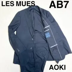 【美品】AOKI LES MUES スーツ セットアップ AB7 ウォッシャブル