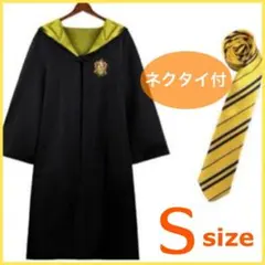 みーこ様専用 S ハリーポッター ローブ ハッフルパフ