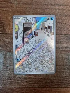 ポケモンカード　ヤドンAR