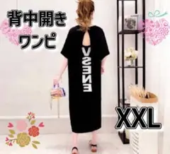 ワンピース ロング丈 半袖 ロゴ 背中空きオーバーサイズ ブラック XXL