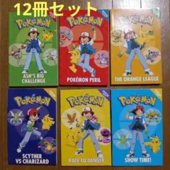 ポケモン エピックコレクション 12冊セット 洋書