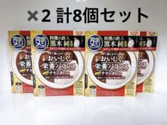 完全メシ スパイスチキンカレー 8食セットのサムネイル
